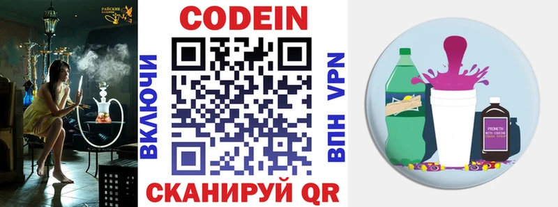 Codein Purple Drank  mega рабочий сайт  Горбатов 
