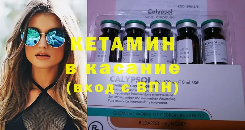 КЕТАМИН ketamine  где купить   Горбатов 