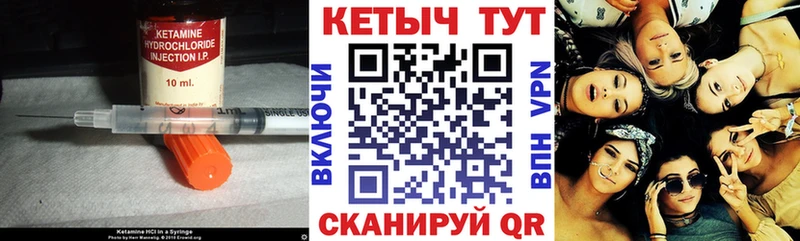 КЕТАМИН ketamine Горбатов